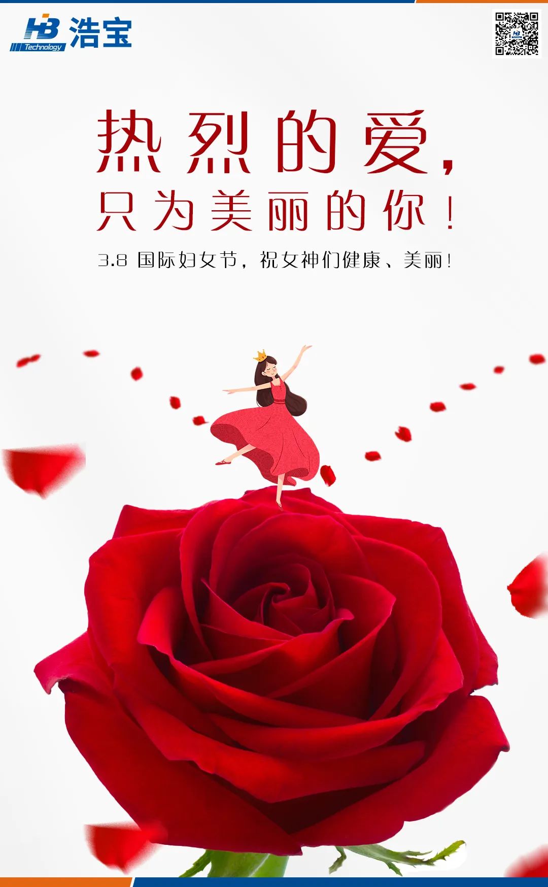 江南JN中国体育官方网站祝女同胞们三八妇女节快乐！
