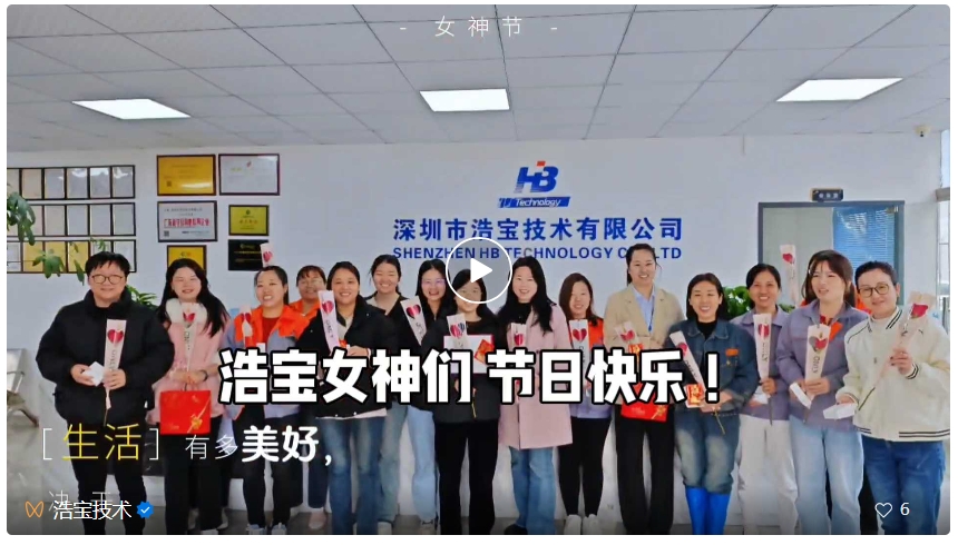 江南APP体育官方入口三八妇女节发福利视频，请查看视频号